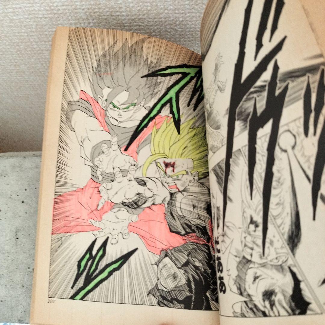 【激レア】ドラゴンボール DRAGON BALL 第35巻 初版 鳥山明 色塗有