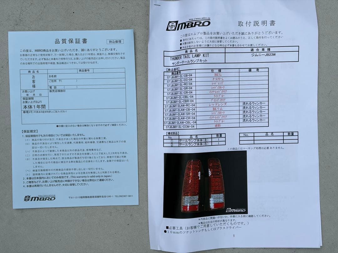 ジムニー　JB23 サンダーテールランプ　スモーク