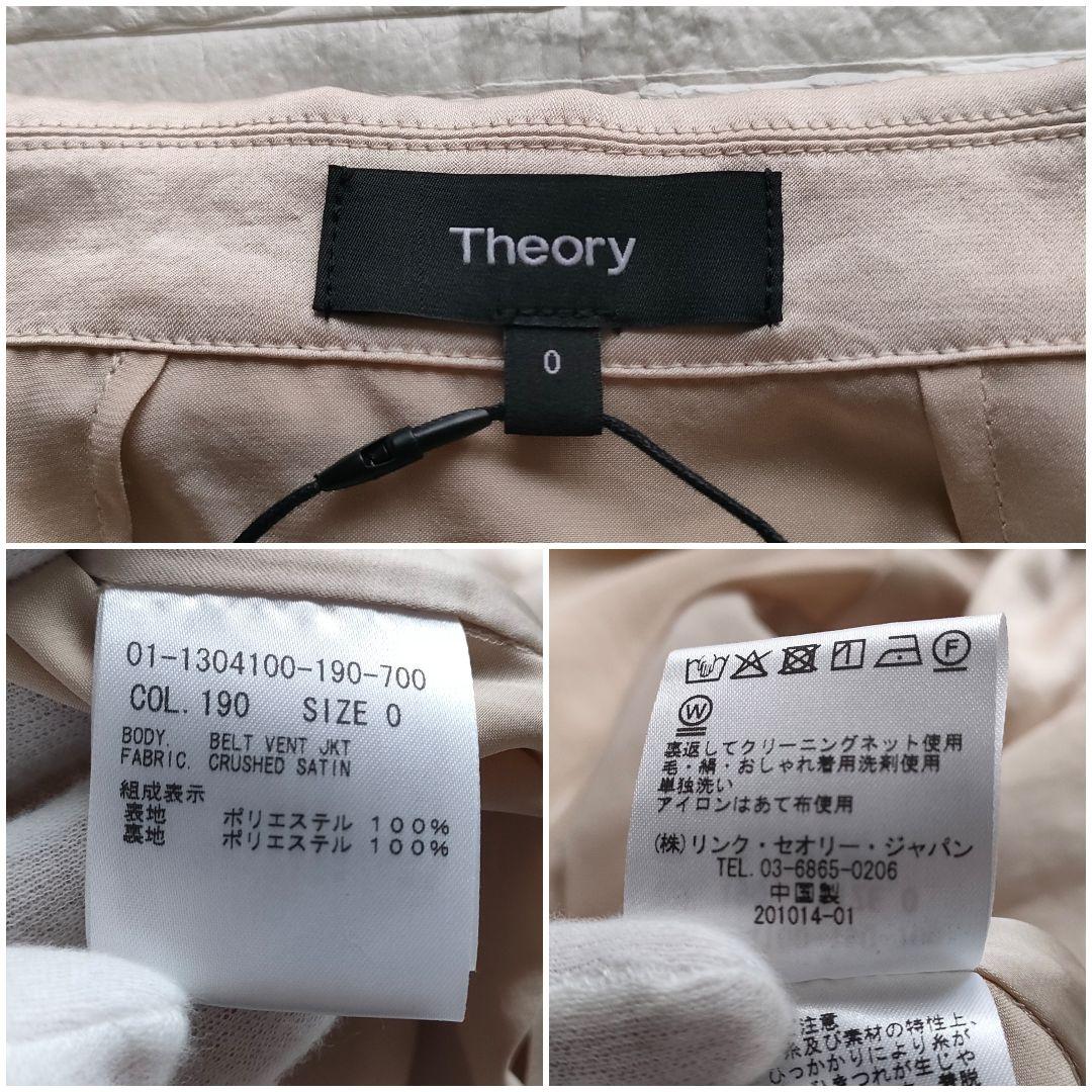 【新品・タグ付】Theory　21AW ウエストマークジャケット　0