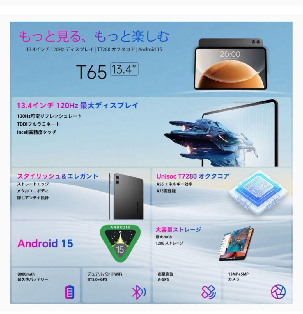 13 インチ タブレット120Hz画面リフレッシュレートタブレットAndroid