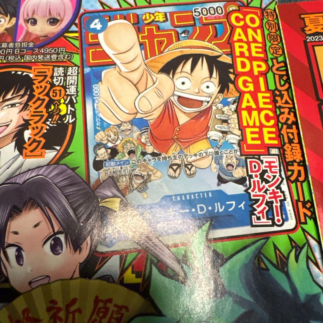 週刊少年ジャンプ 6・7合併特大号/36・37合併特大号 各1冊