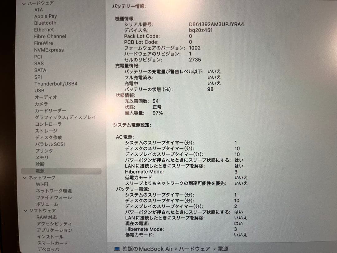 【超美品】M1 MacBook Air 512GB / 8GB バッテリー97%