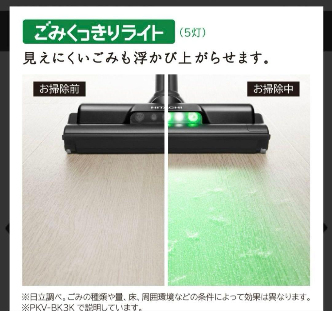 【新品】日立　掃除機（スティック・紙パック式） PKV-BK3K V