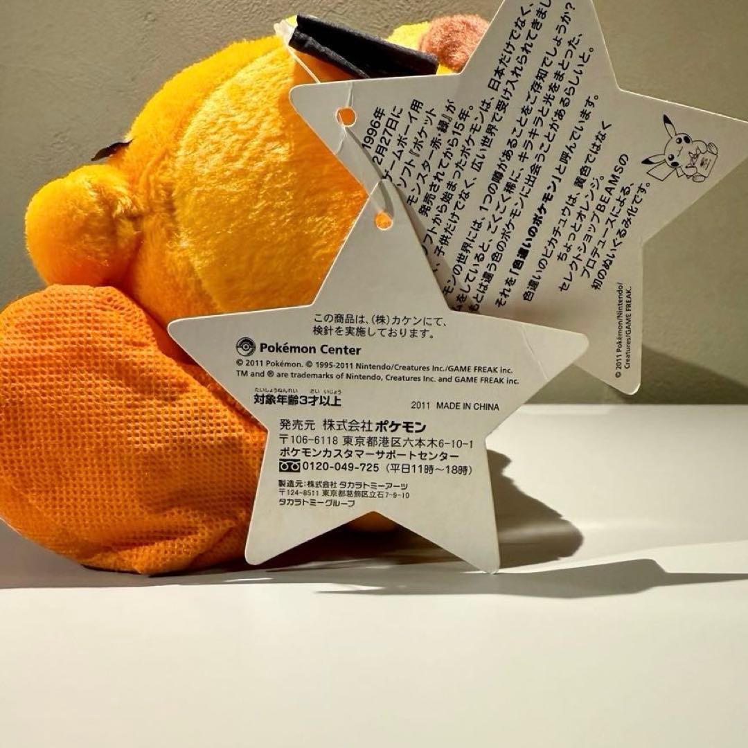 【BEAMS35周年 × Pokémon】色違いピカチュウぬいぐるみ