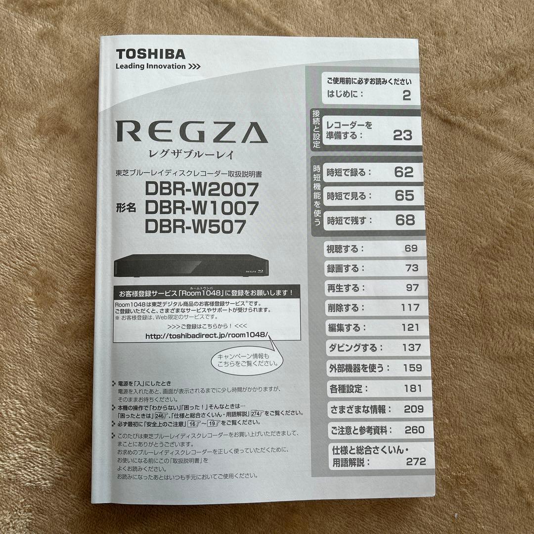 TOSHIBA ブルーレイプレーヤー ブラック