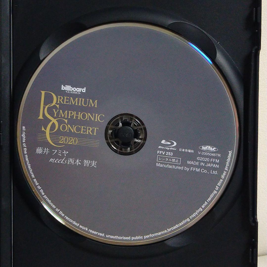 藤井フミヤ　PREMIUM SYMPHONIC CONCERT 2020