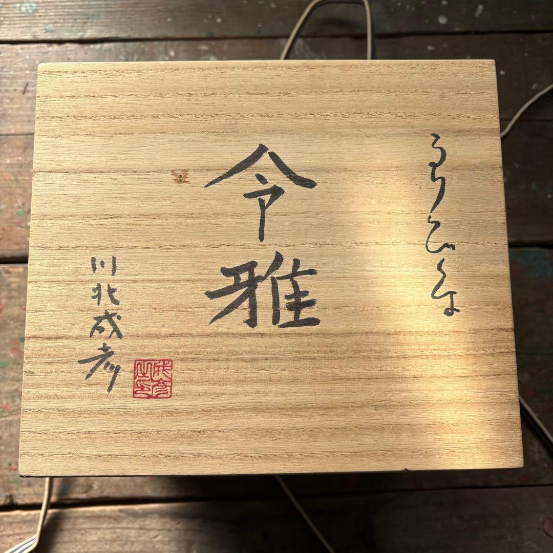 ガラス作家 川北成彦 さんのガラス雛 雛人形