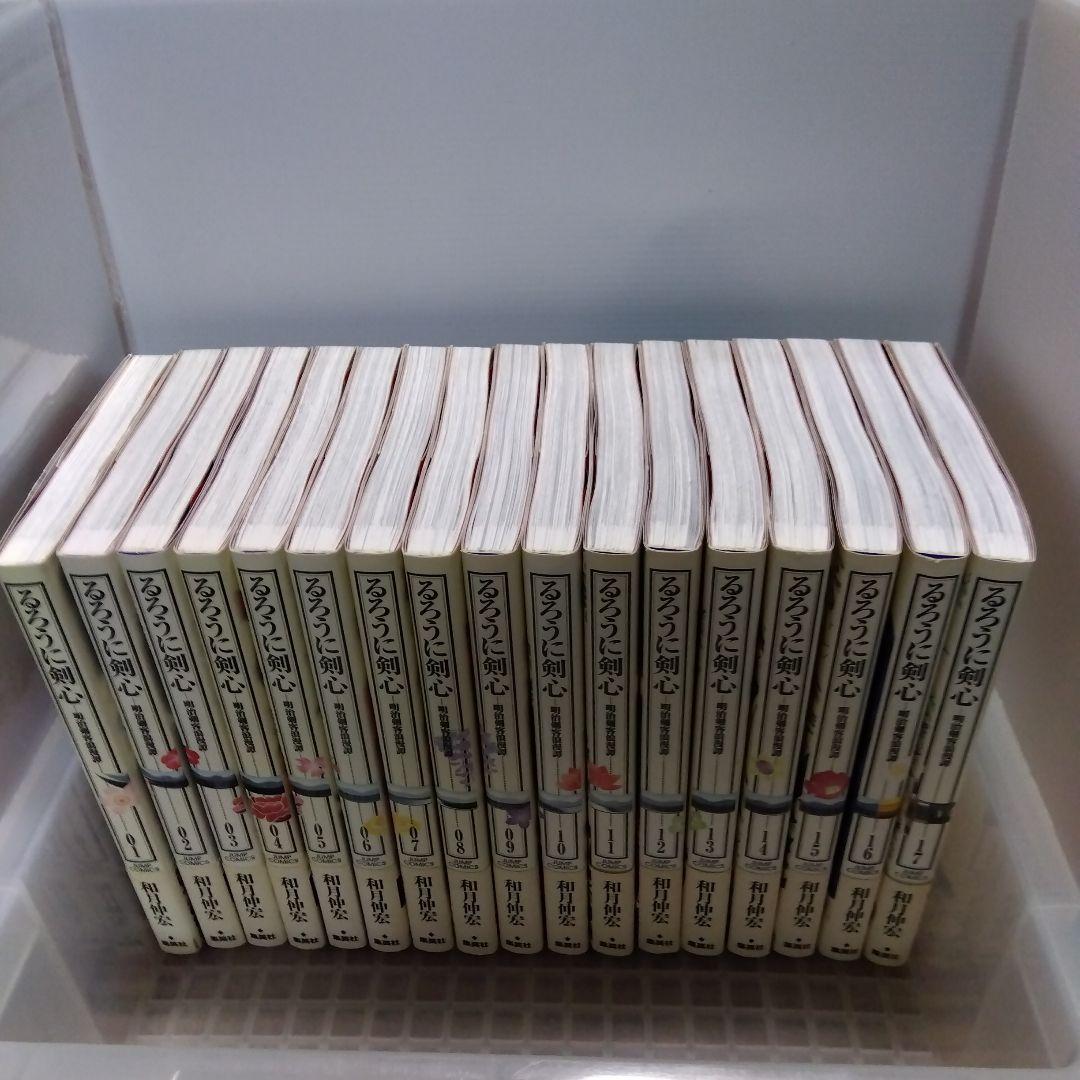 るろうに剣心 完全版 1〜22巻 セット