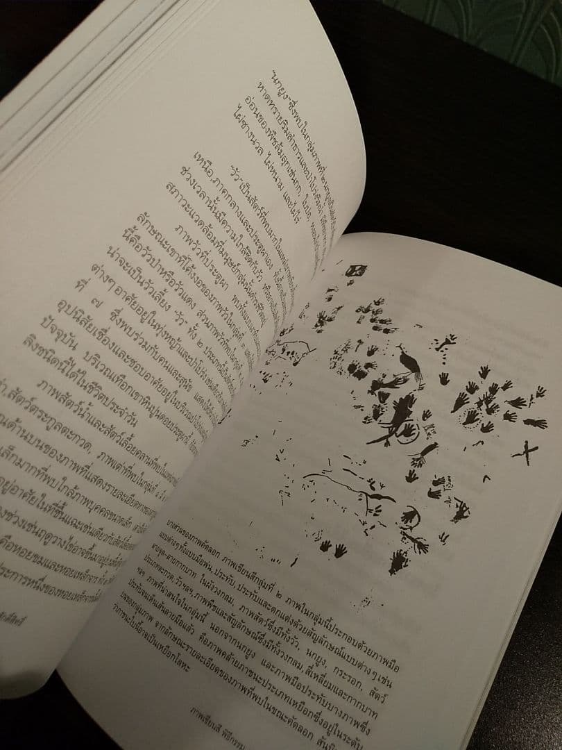 แหล่งโบราณคดียุคดึกดําบรรพ์ที่ประตูผา