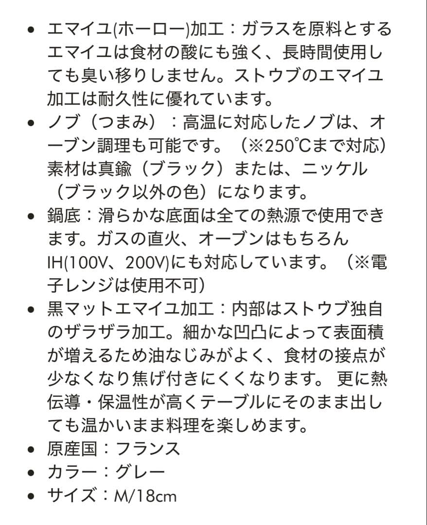新品未使用 STAUB ストウブ ワナベ　M 18㎝ グレー　WaNABE