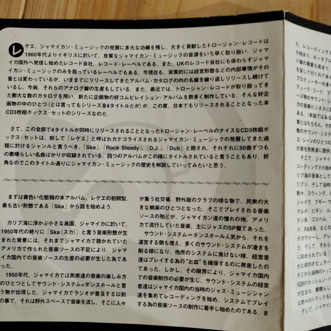 TROJAN BOX SET CD　5セット