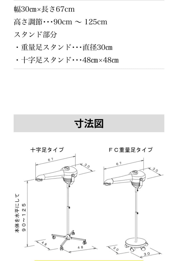 ヤマダシステムズ　ペット用大型ドライヤー　スタンド式　トリミングサロン使用モデル