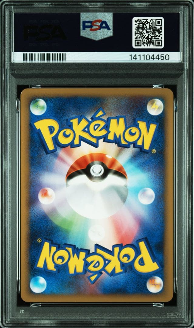 ポケモンカード ピカチュウM psa8