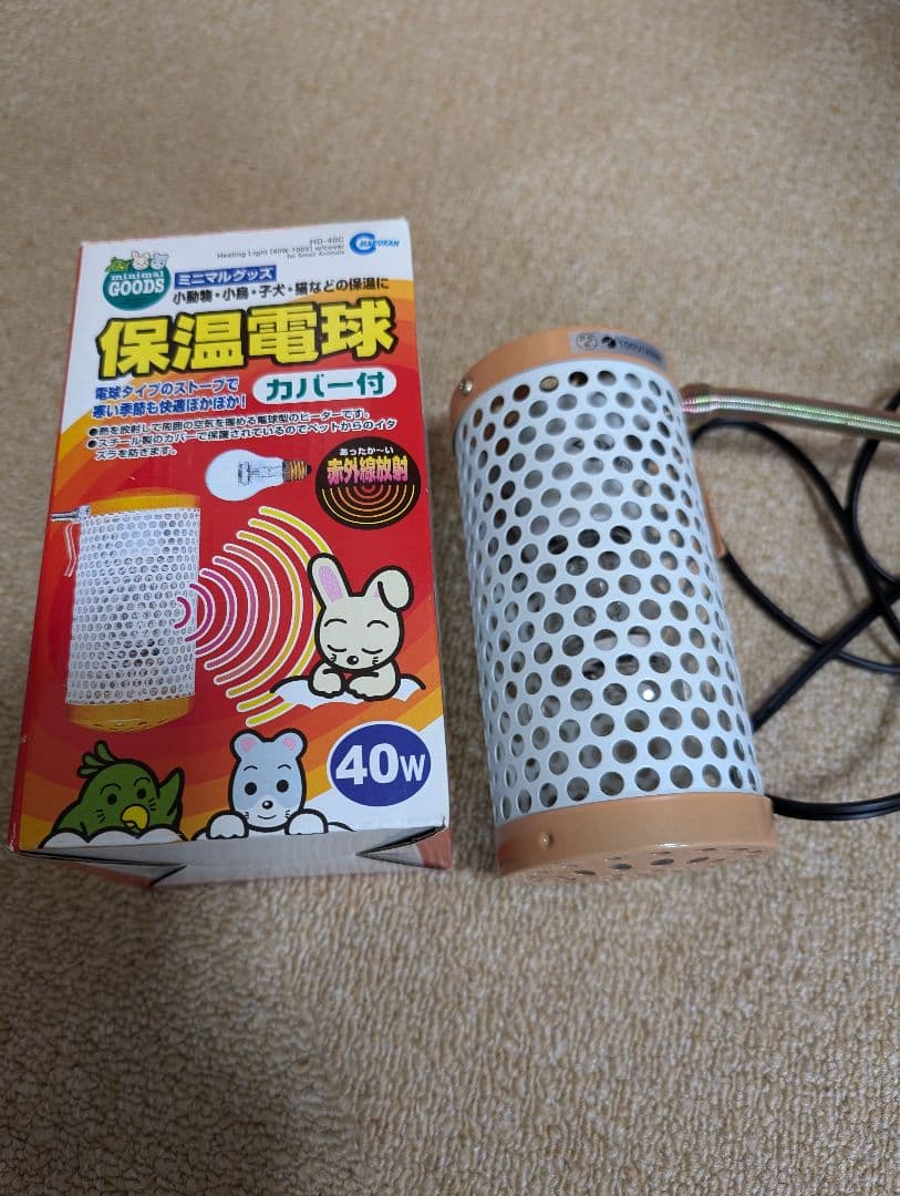 ペット用ヒーター(3個)