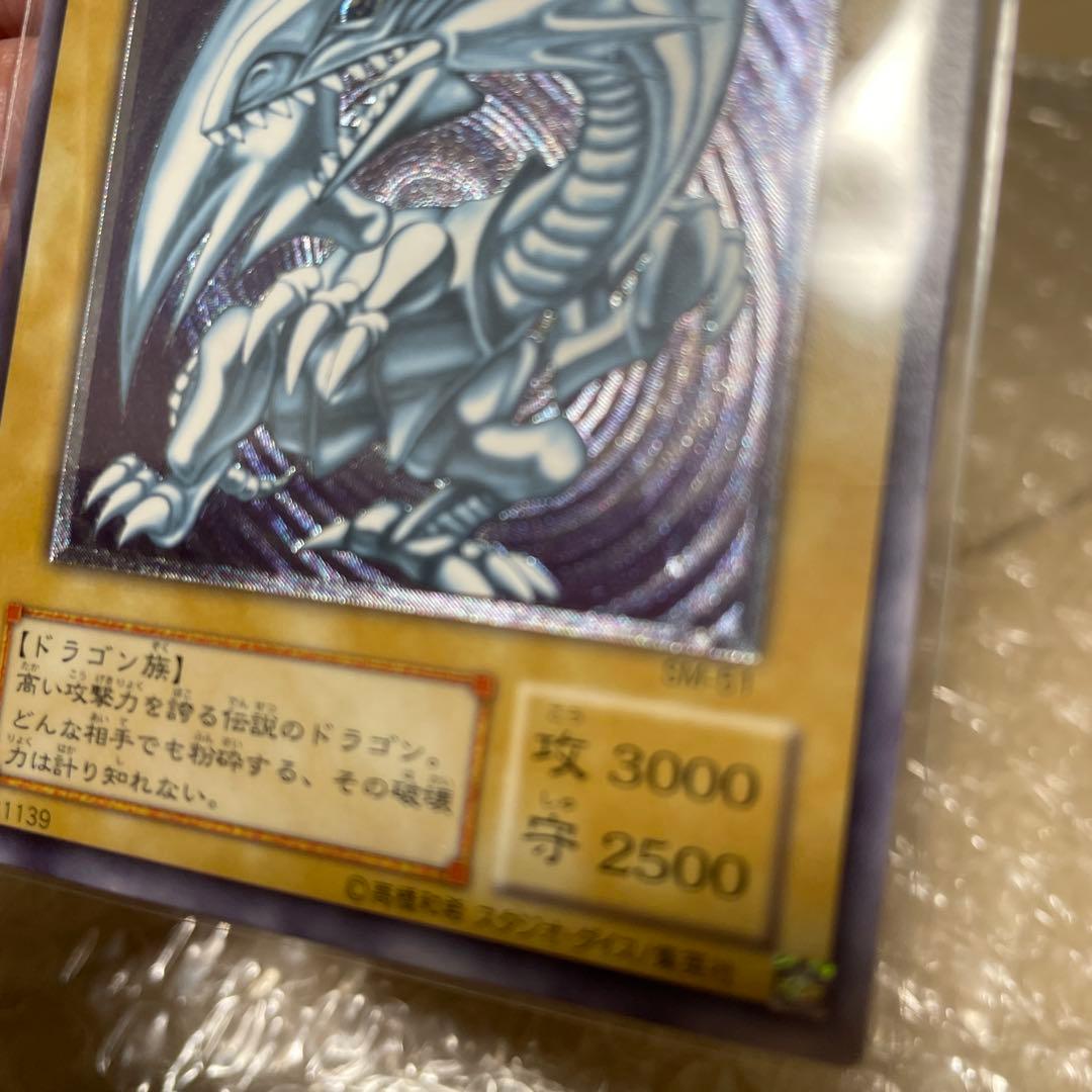 遊戯王　青眼の白龍　ランクC+