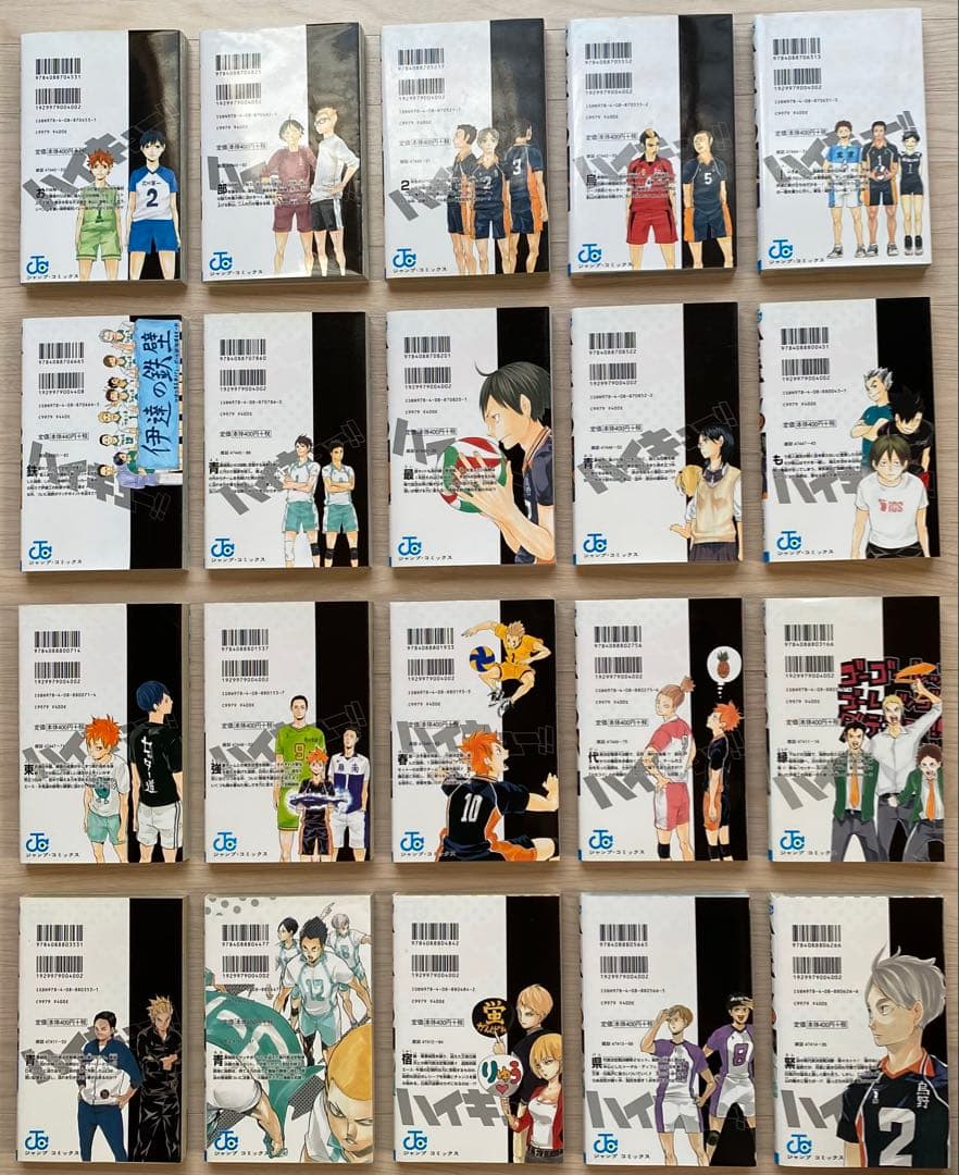 ハイキュー全巻(1〜45巻)