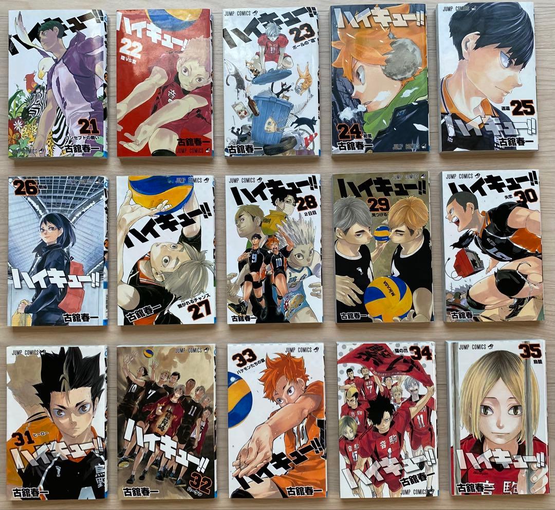 ハイキュー全巻(1〜45巻)