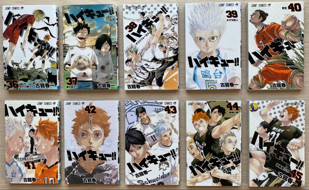 ハイキュー全巻(1〜45巻)