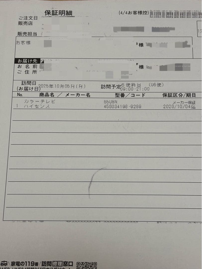 Hisense U8N 65V型4K対応液晶テレビ MiniLED 65U8N