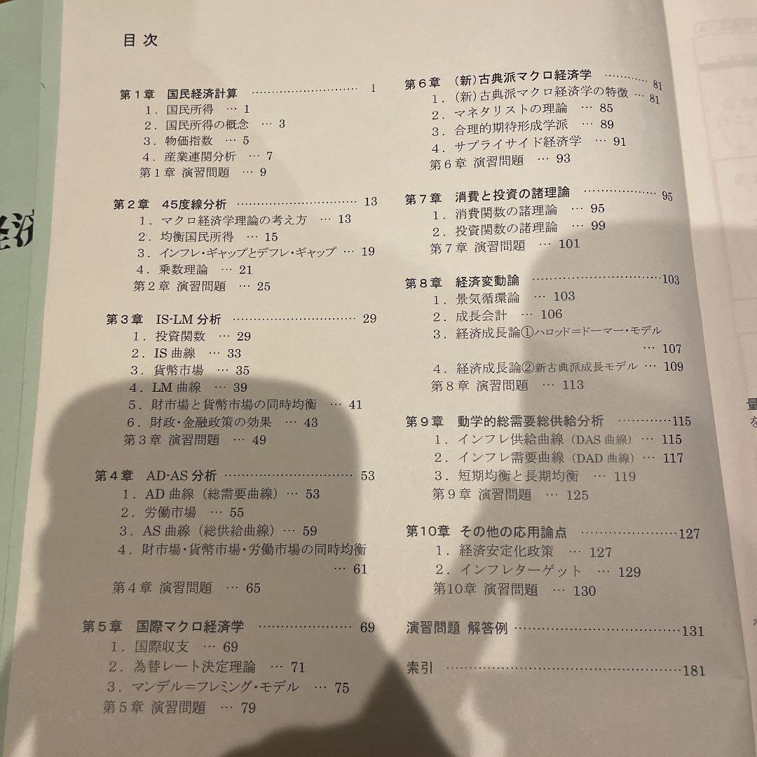 ECC  経済学　編入　テキスト