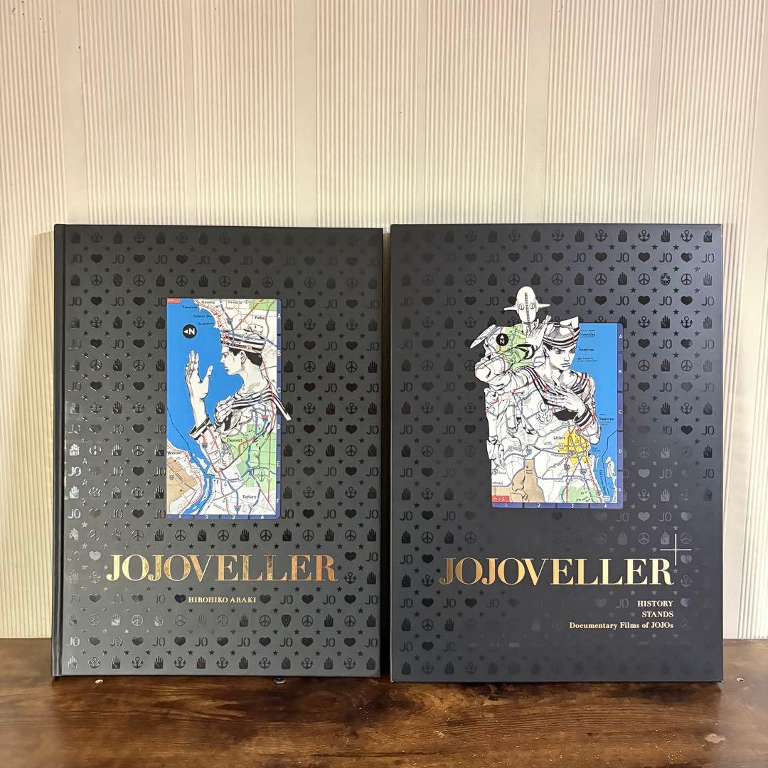 美品　ジョジョベラー　JOJOVELLER 完全限定版　荒木飛呂彦