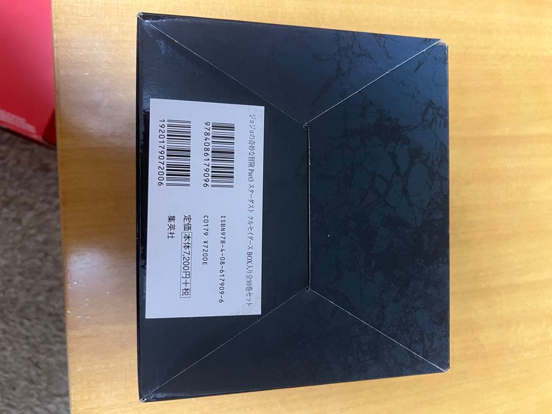 ジョジョの奇妙な冒険 文庫版3部～6部