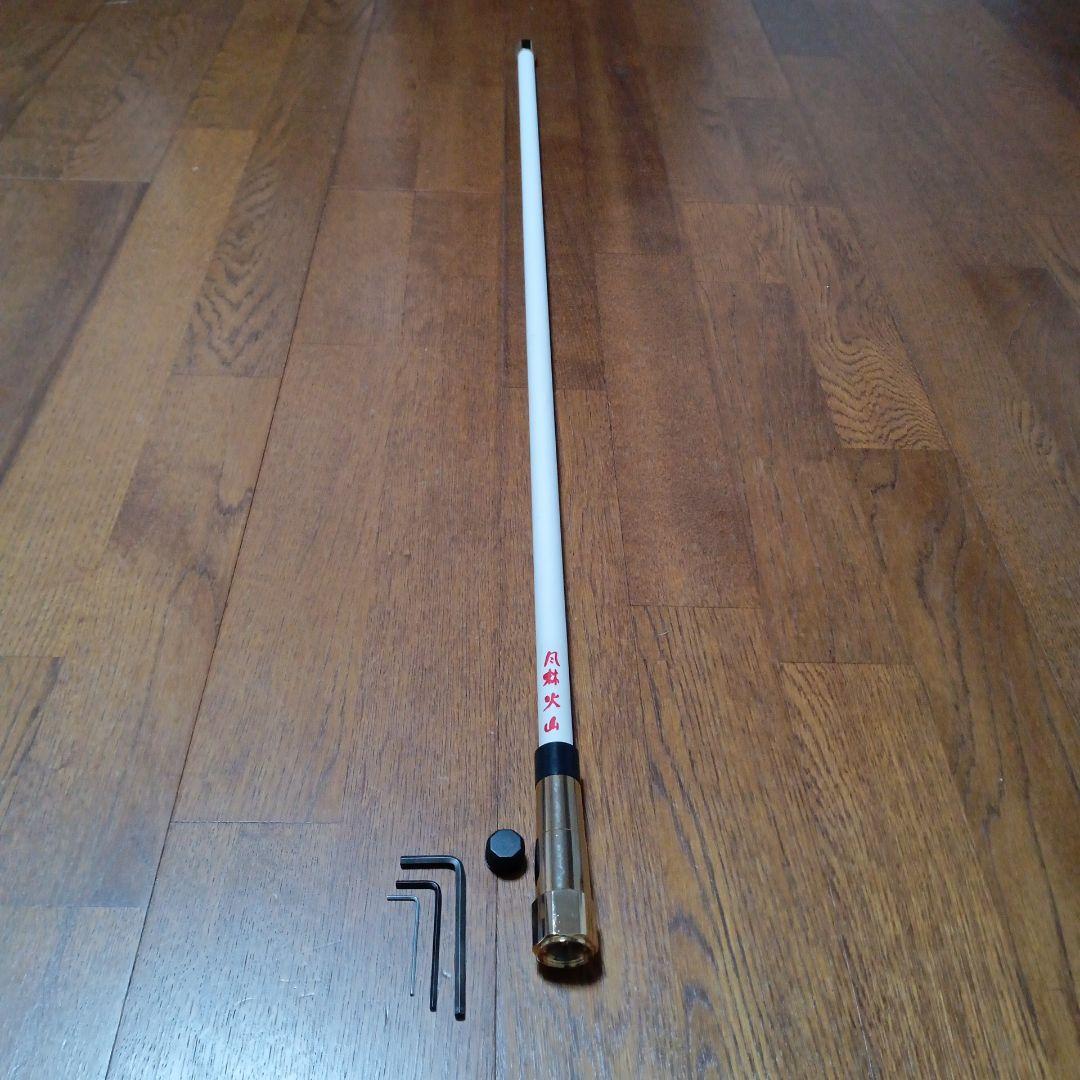 国産パイオニアパーソナルアンテナタイプ・基台付き風林火山白色