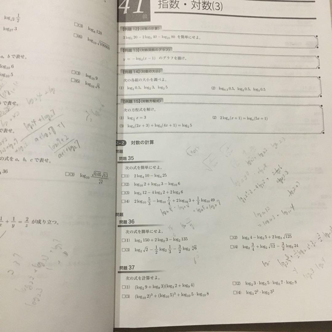 鉄緑会　中2数学　一年分セット　テキスト　問題集　プリントテスト　校内模試