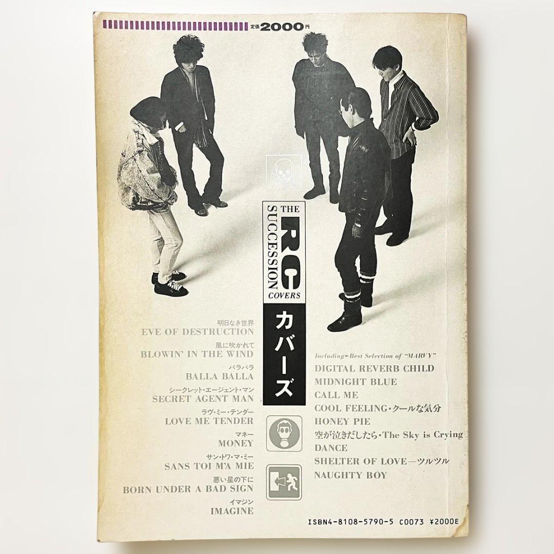 バンドスコア【RCサクセション｜カバーズ＋9曲】忌野清志郎