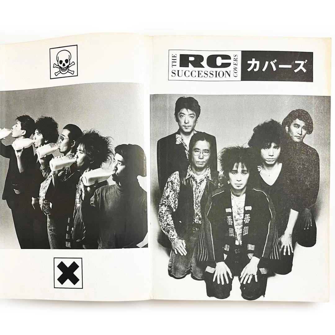 バンドスコア【RCサクセション｜カバーズ＋9曲】忌野清志郎