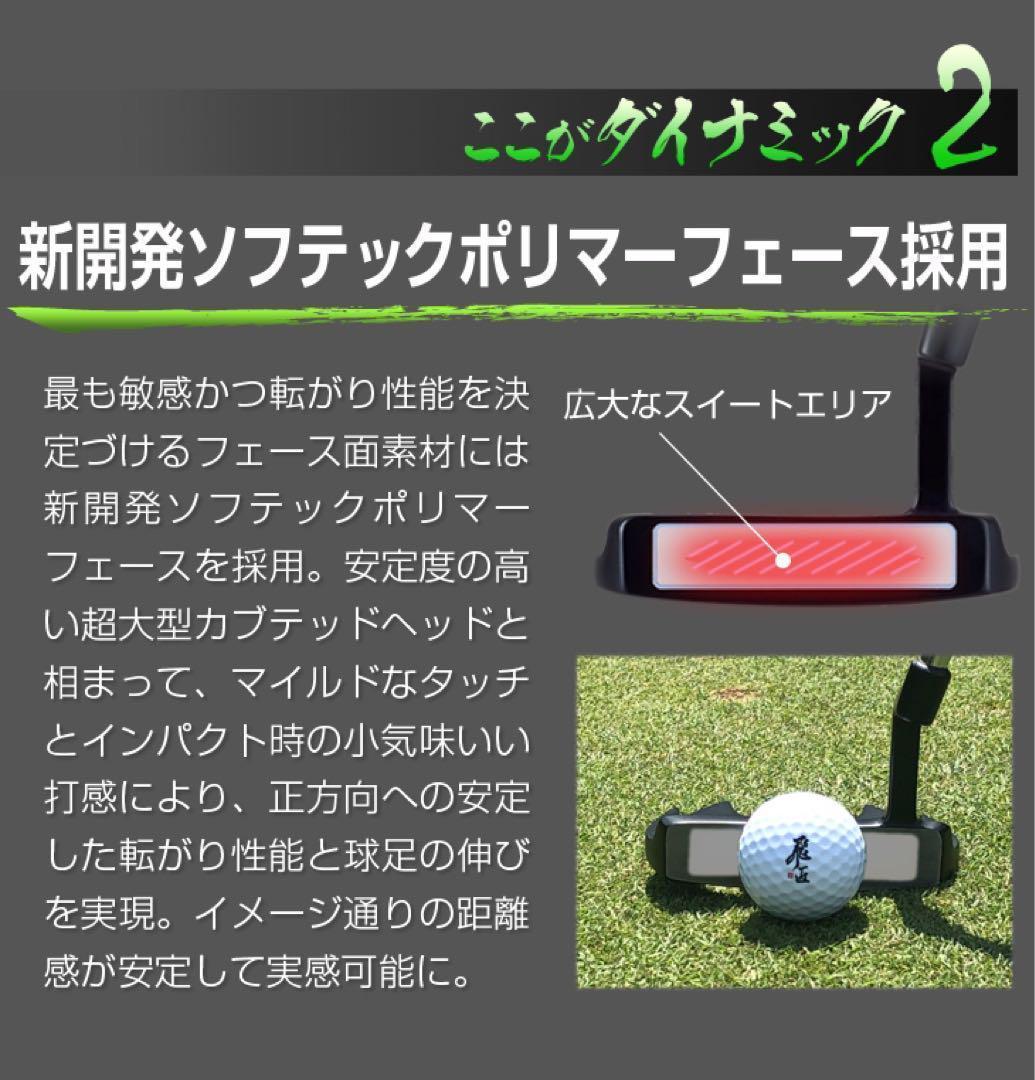 【新品】激安 極太グリップと大型ヘッドの安定感抜群のカッコいいダイナミクスパター