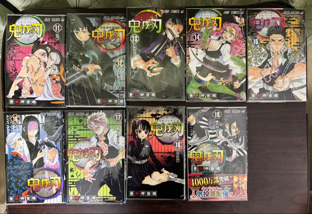 鬼滅の刃全巻(23巻)➕関連商品セット