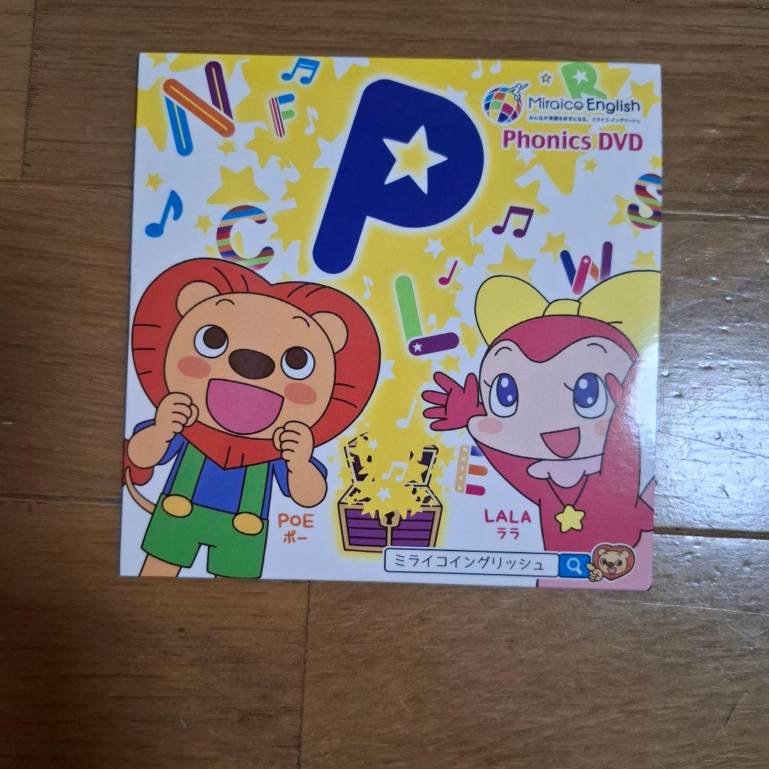 ミライグリッシュ　全15巻 + トライアルDVD＋CD3枚　旧版