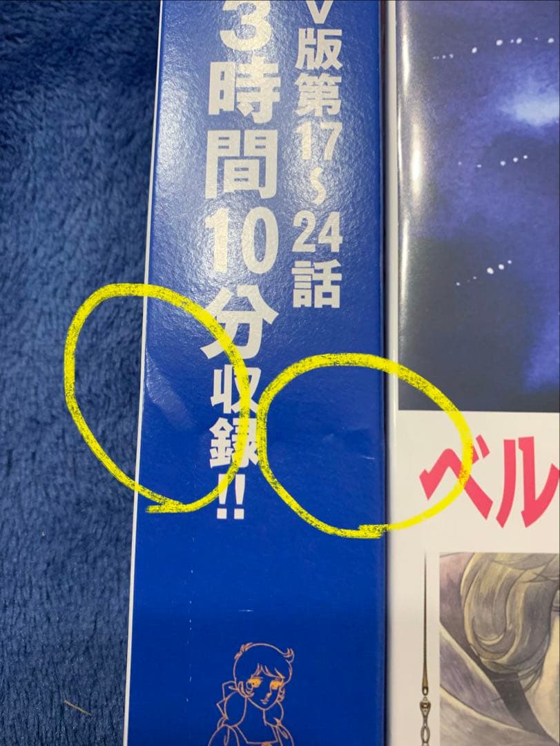 ベルサイユのばらCOMPLETE DVD BOOK VOL.1～4（4は未開封）