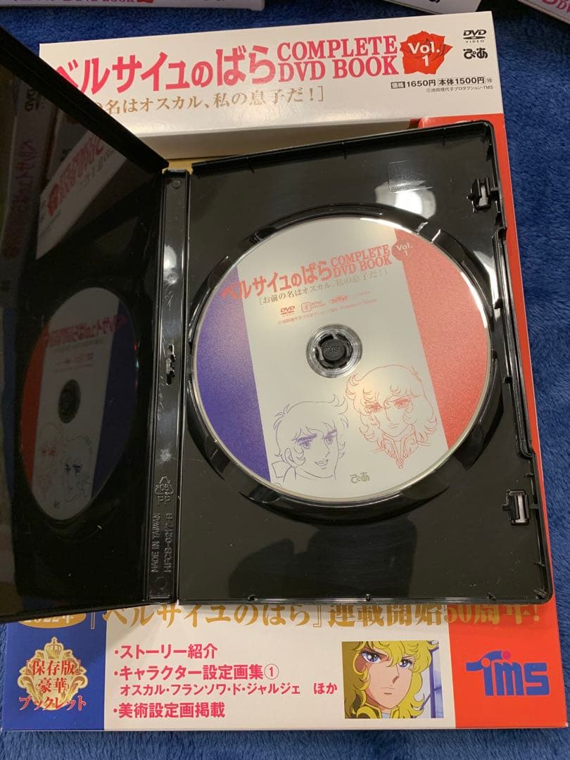 ベルサイユのばらCOMPLETE DVD BOOK VOL.1～4（4は未開封）