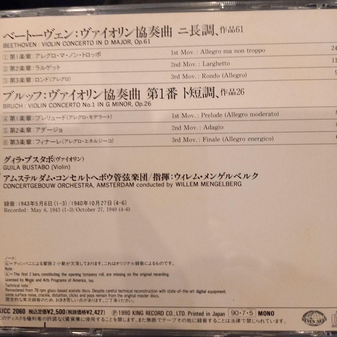 貴重ライヴ❗ブスタボ、メンゲルベルク　ベートーヴェン、ブルッフ
