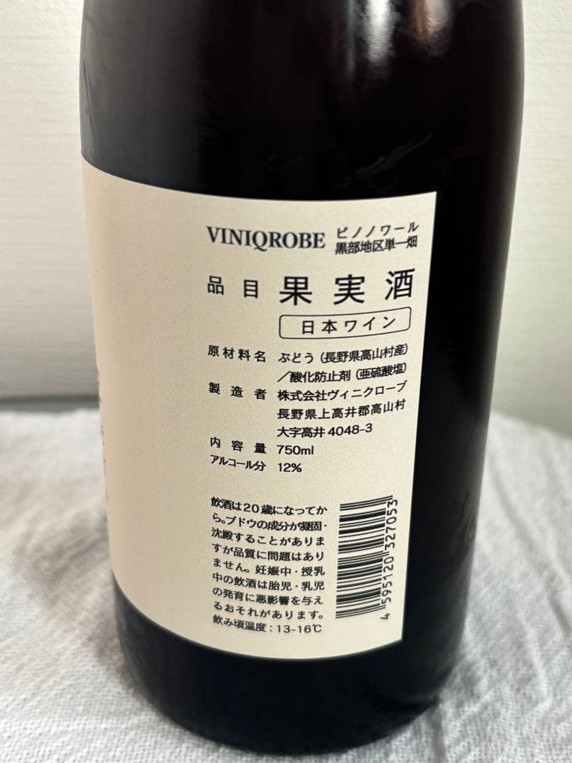 VINIQROBE Kurobe ピノ・ノワール 750ml
