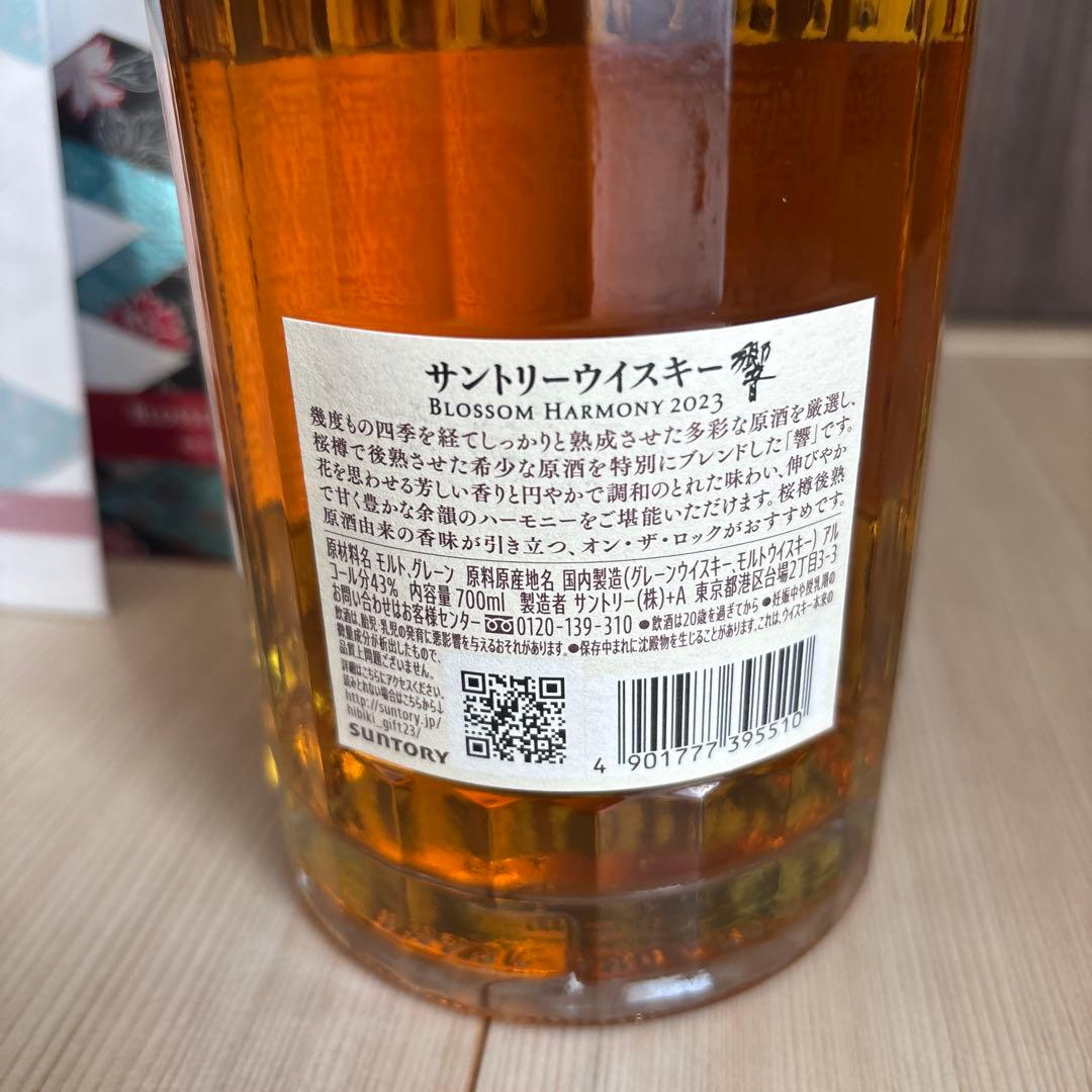 響 BLOSSOM HARMONY 2023 サントリー ブロッサムハーモニー