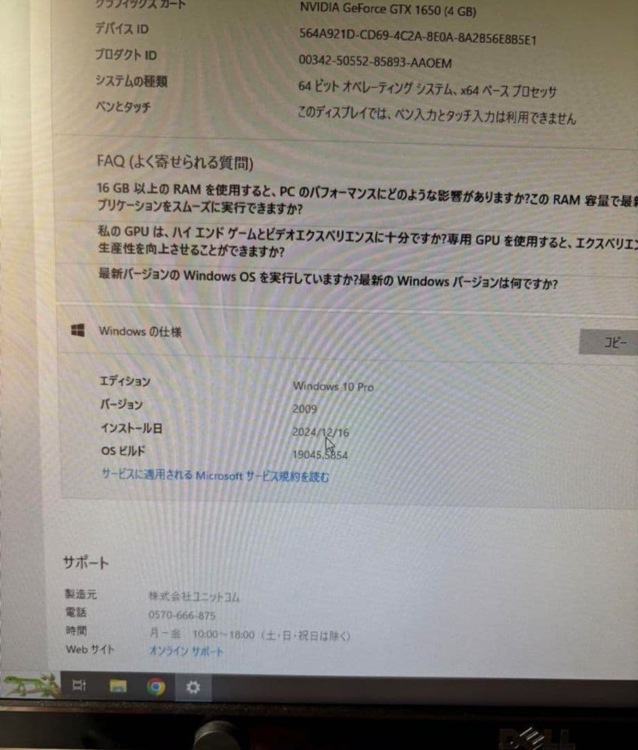 DELLゲーミングPC Windows10pro i7-6700 GTX1650