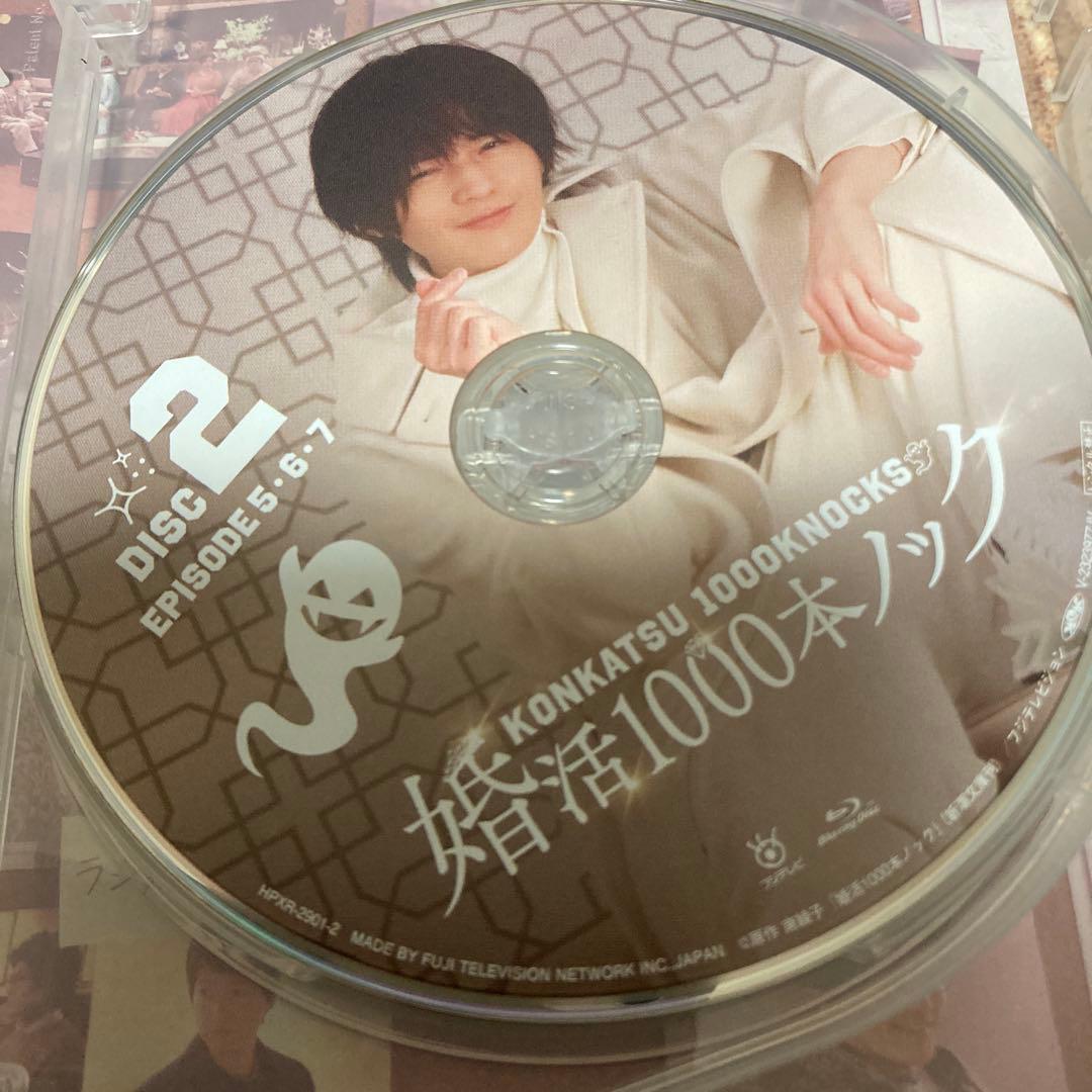 婚活1000本ノック Blu-ray BOX〈4枚組〉