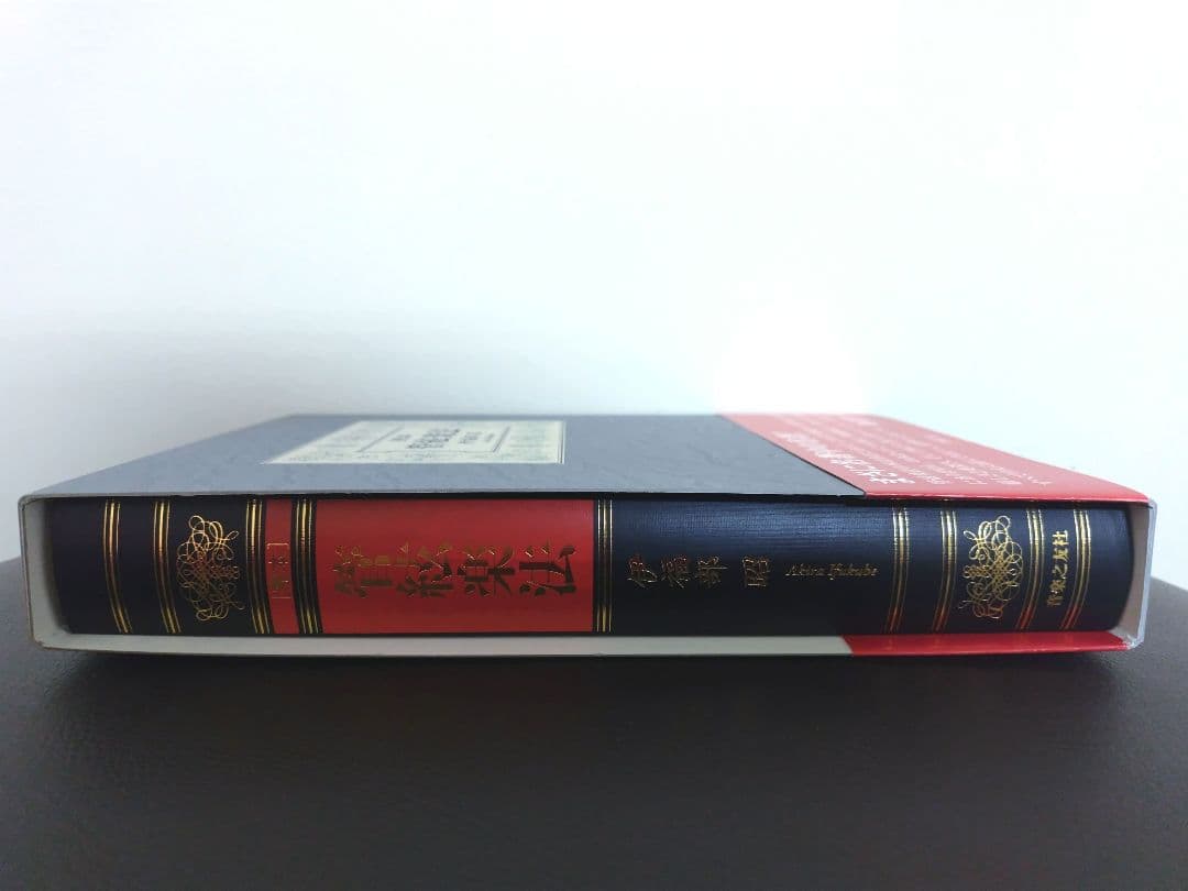 【新品】完本 管弦楽法 伊福部昭