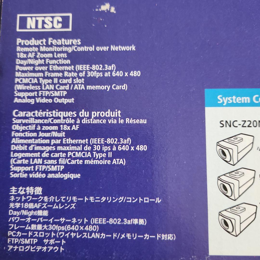 ソニー ネットワークカメラ　SNC-Z20N