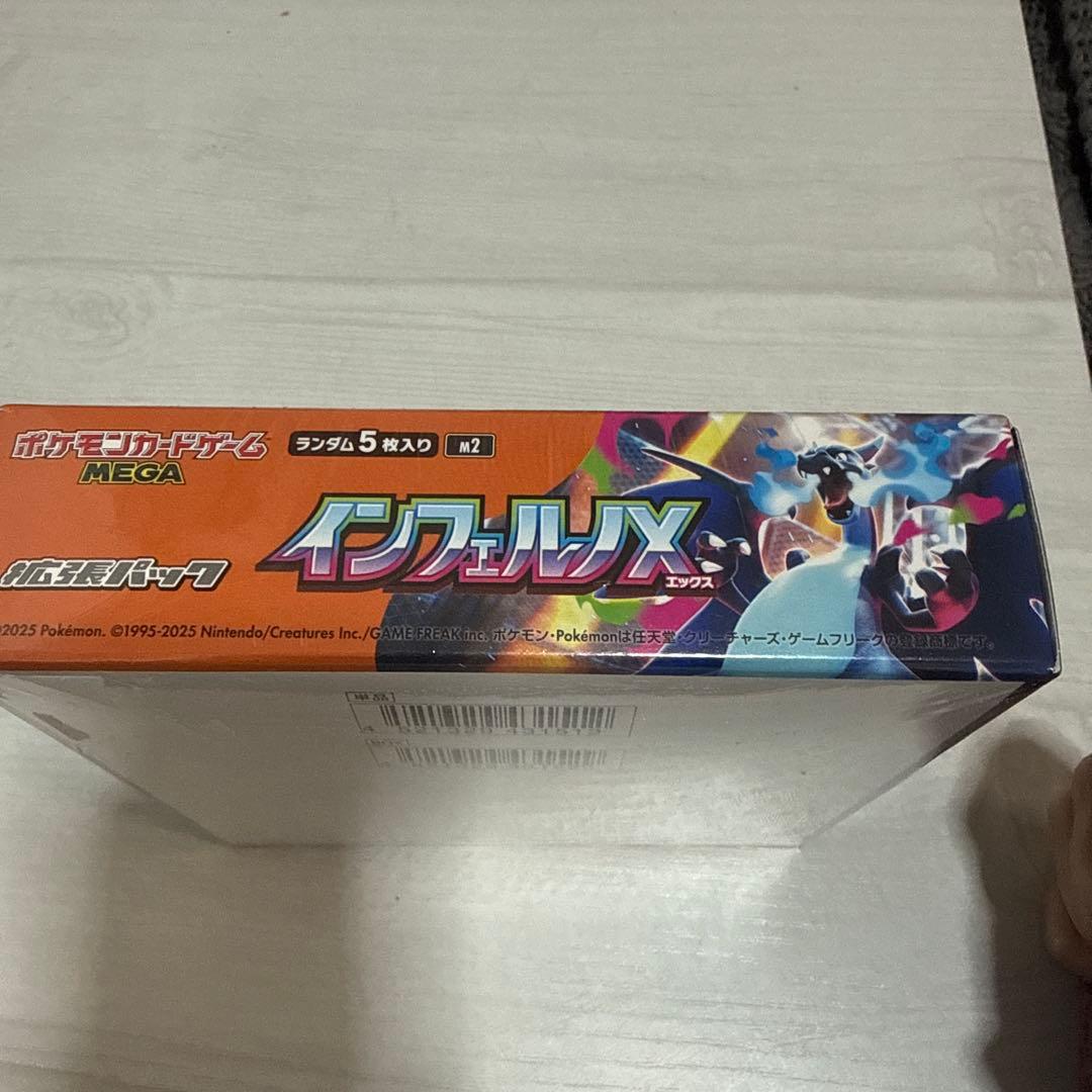 ポケモンカードゲーム インフェルノX 1ボックス