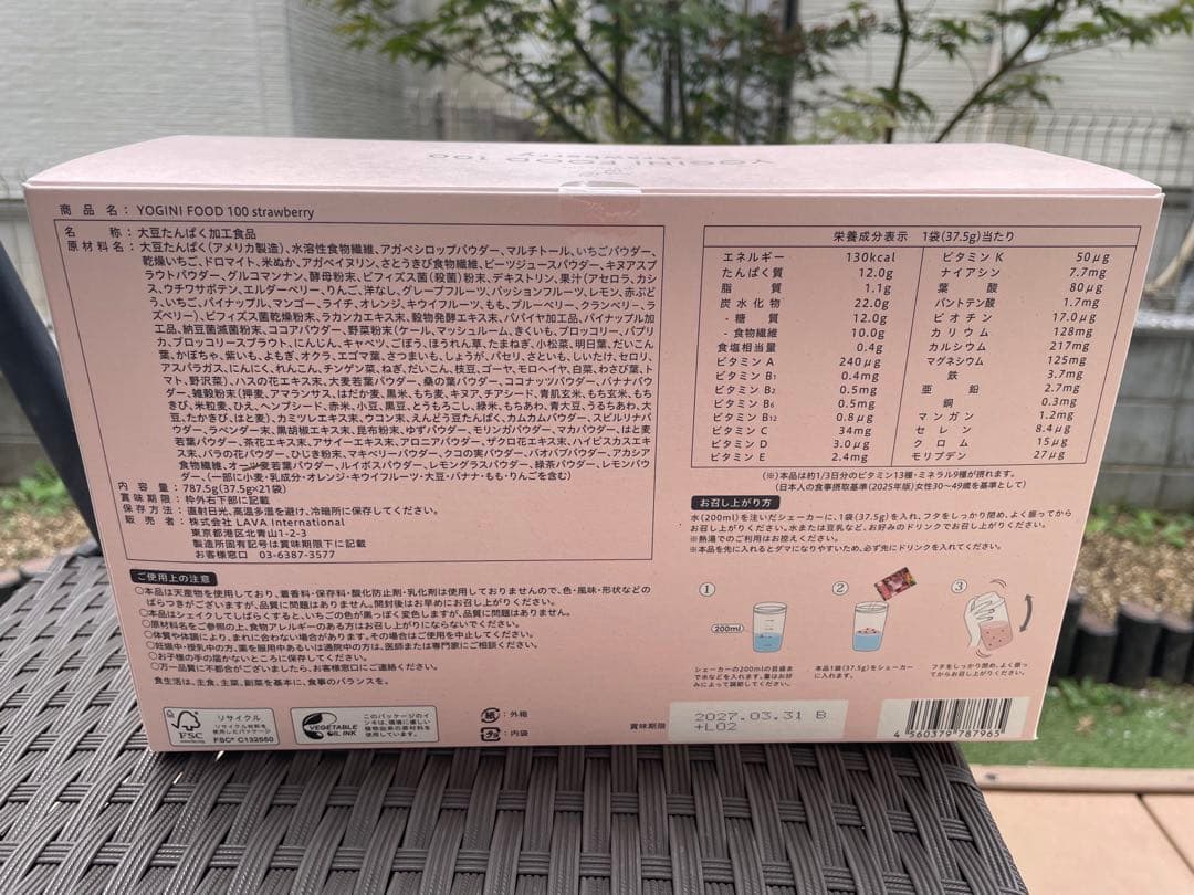 LAVA ヨギニーフード100 ストロベリー1箱