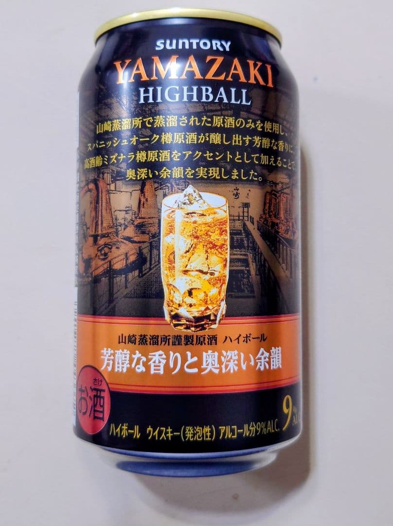 ２０２５.１２新発売！ 山崎ハイボール缶×１２缶 芳醇な香りと奥深い余韻