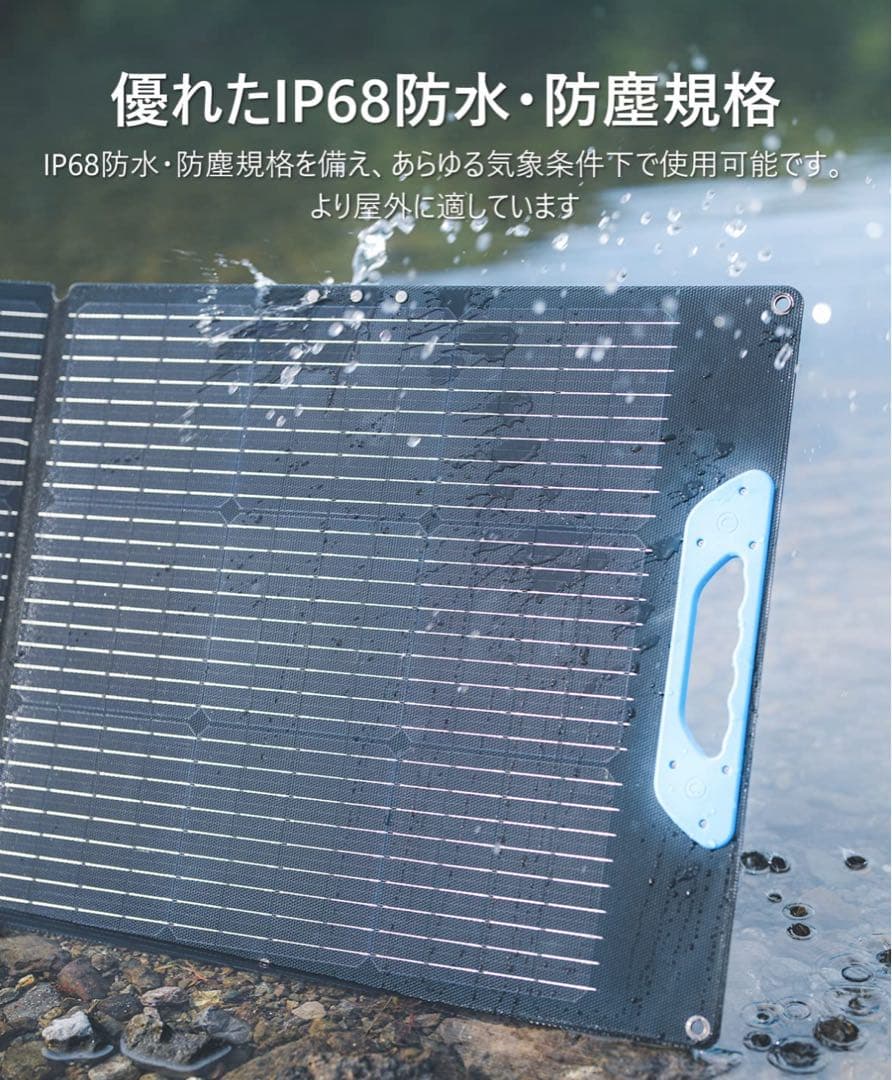 Enernova ソーラーパネル 100W 最新型ETFE材質 23%高転換率