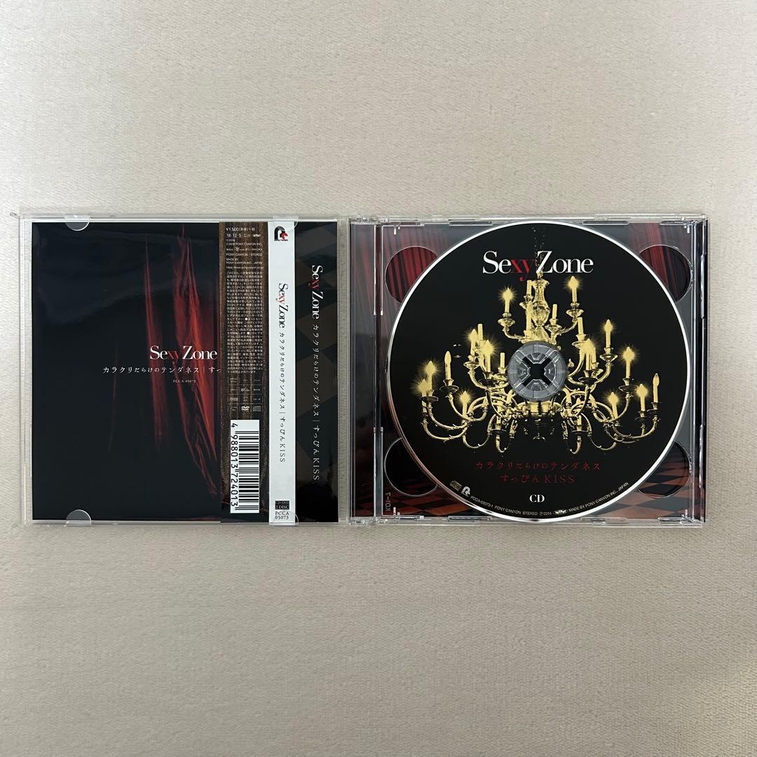 Sexy Zone CD/DVD まとめ売り13枚