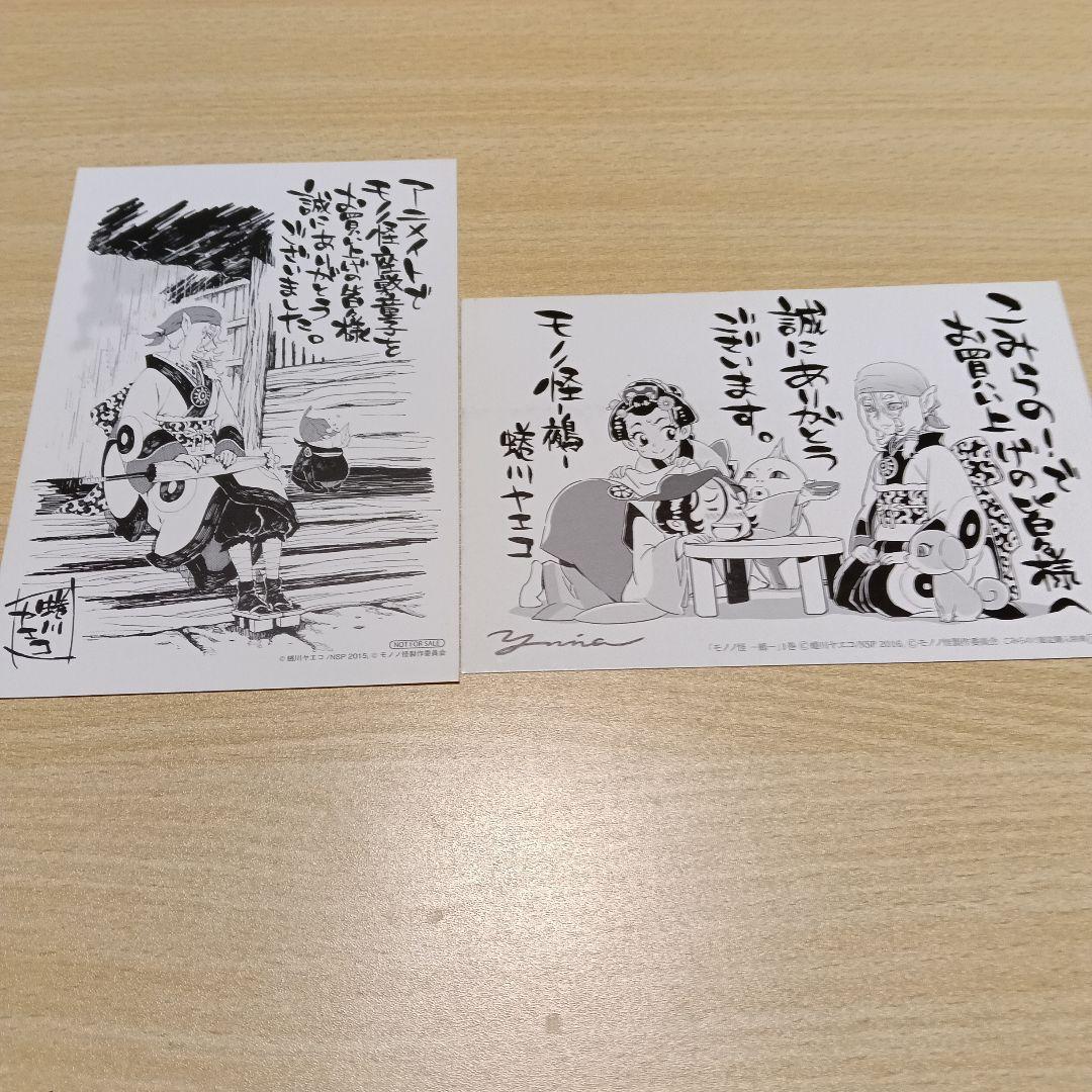 モノノ怪 坂井家化猫騒動・海坊主・鵺・座敷童子・のっぺらぼう・唐傘＋小説　１１冊