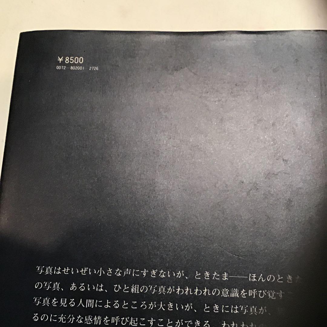 MINAMATA 写真集　水俣