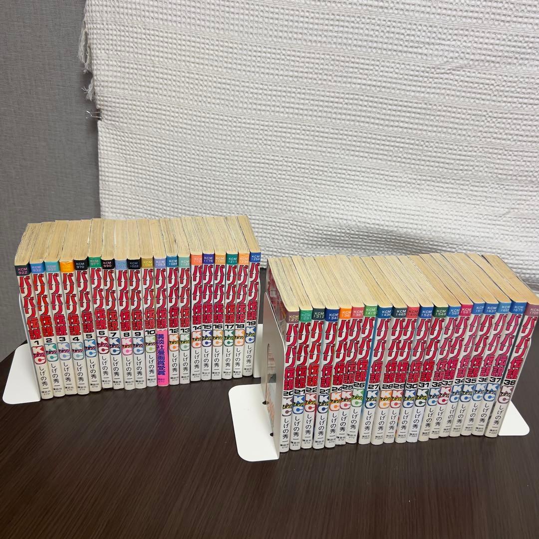 バリバリ伝説 全38巻セット｜1・2巻以外初版・完結